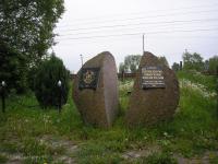 Kamienny obelisk przy torach kolejowych na Wygwizdowie. 2005 rok. Zbiory własne